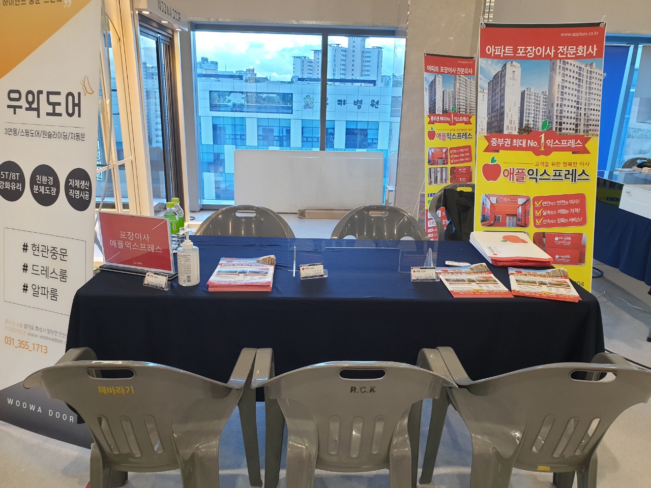애플익스프레스 입주박람회 참여!